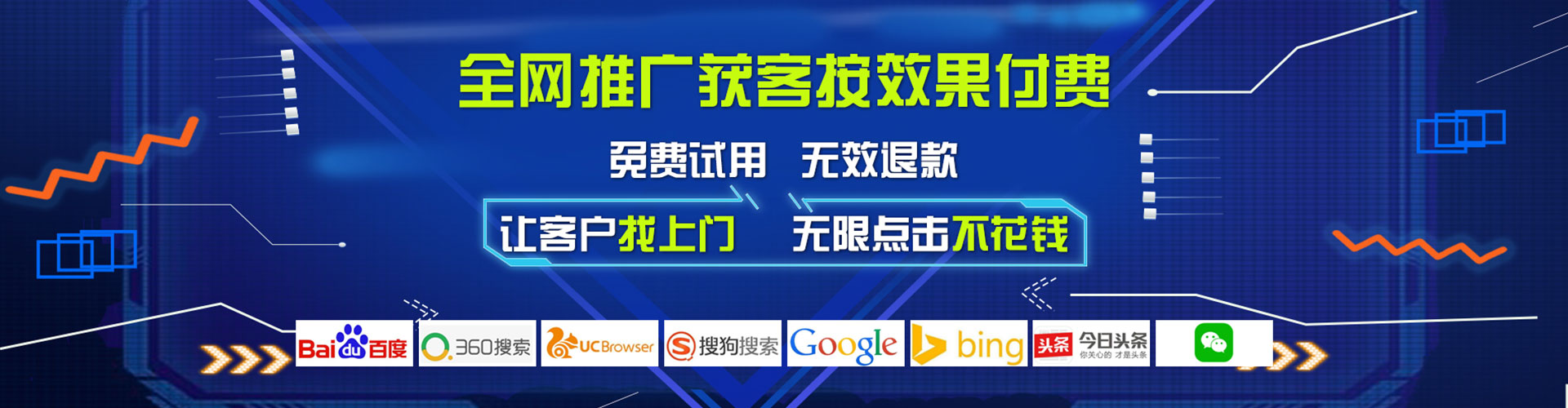 城西搜索开户返点